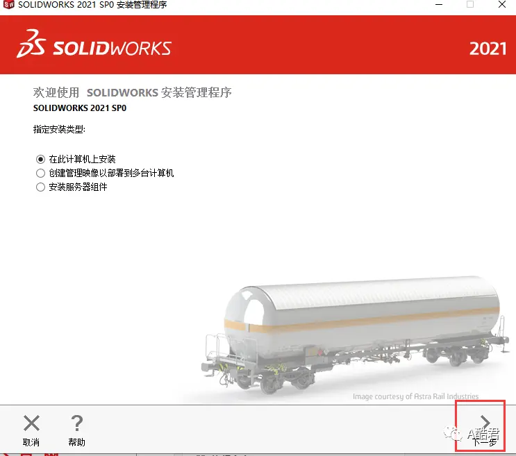 solidworks破解后仍然要激活